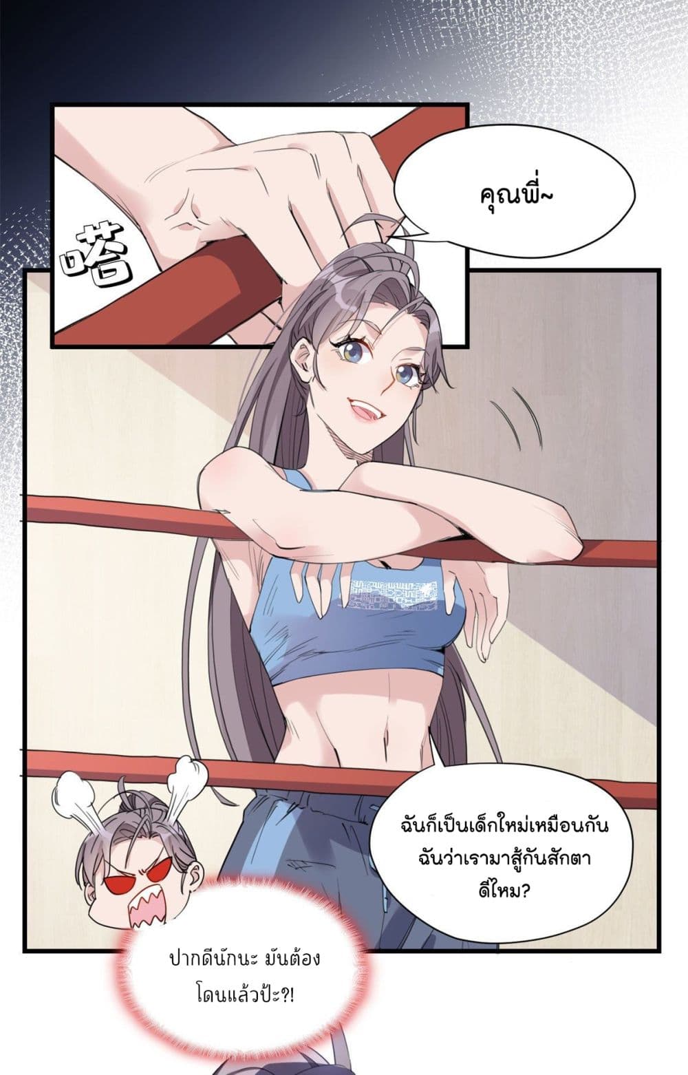 อ่านการ์ตูน Find Me in Your Heart 15 ภาพที่ 24