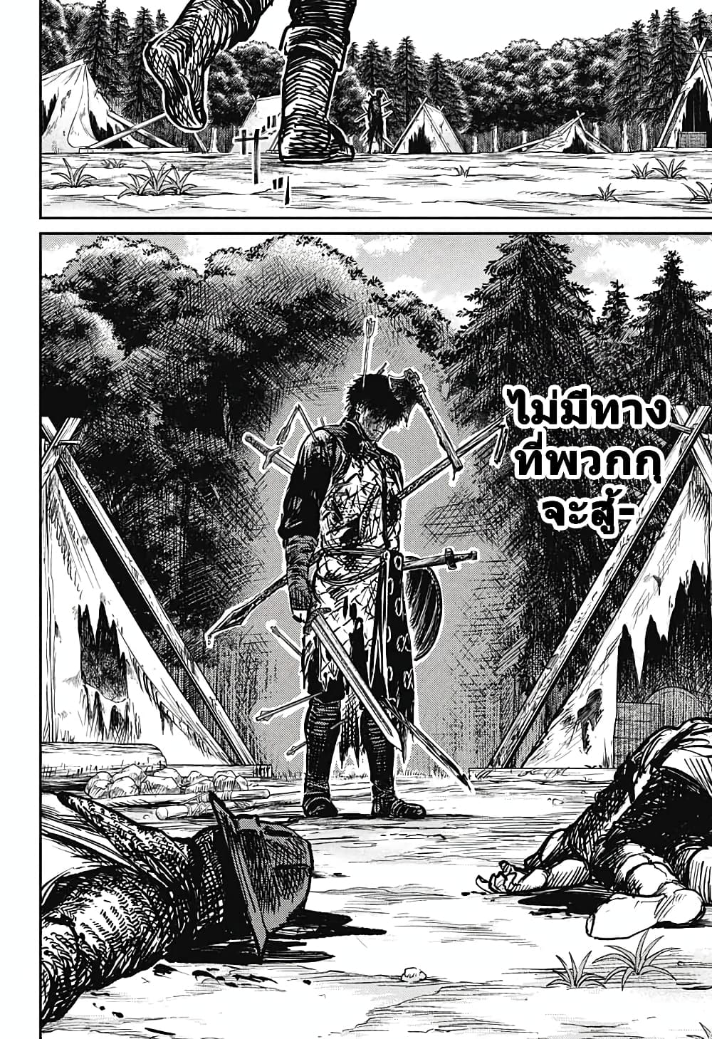 อ่านการ์ตูน Sensou Kyoushitsu 4 ภาพที่ 39