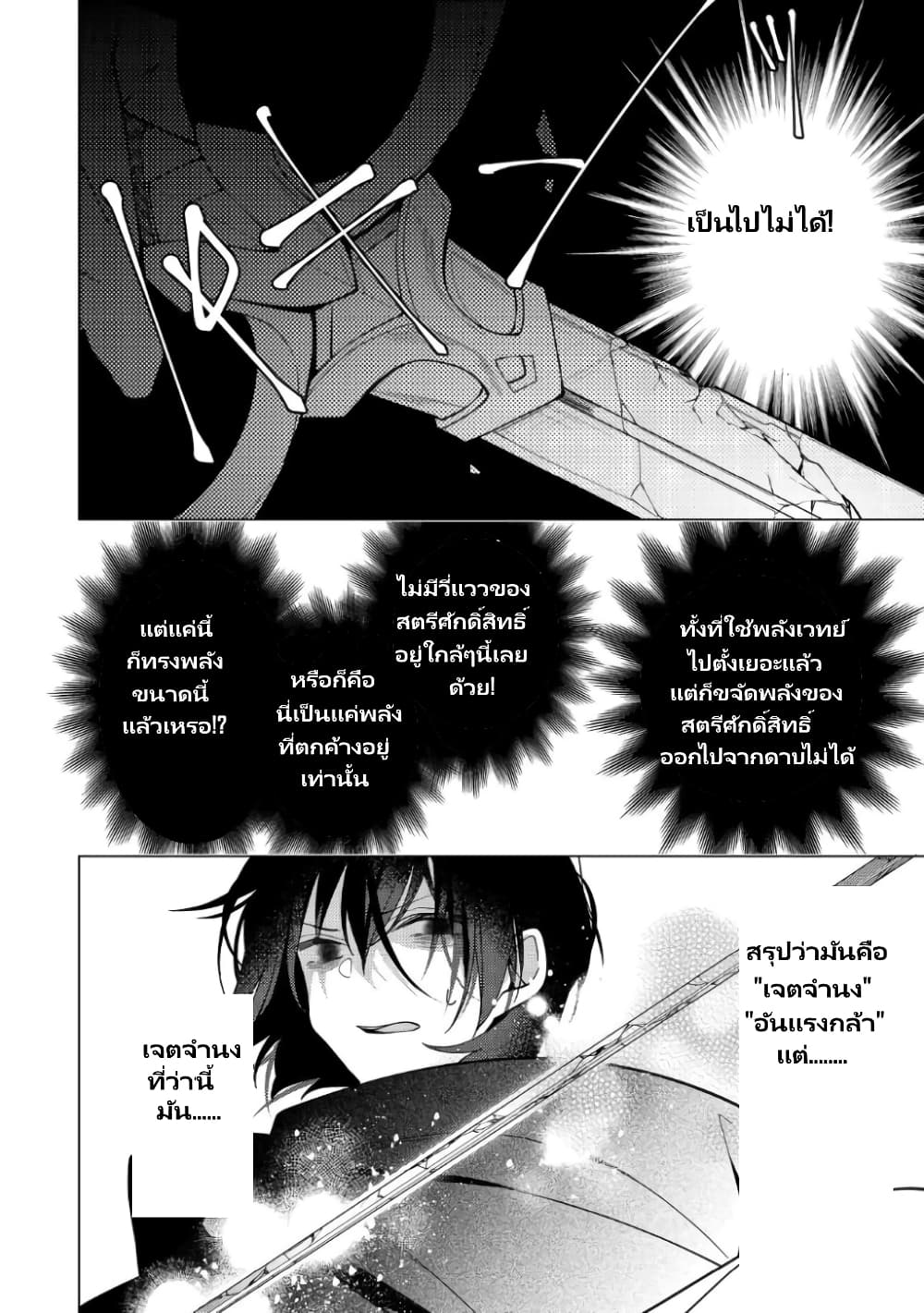 อ่านการ์ตูน Heroine? Seijo Iie, All Works Maid desu (ko)! @COMIC 11.2 ภาพที่ 16