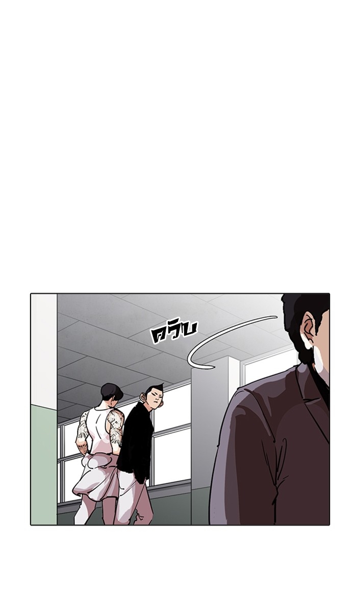 อ่านการ์ตูน Lookism 214 ภาพที่ 55