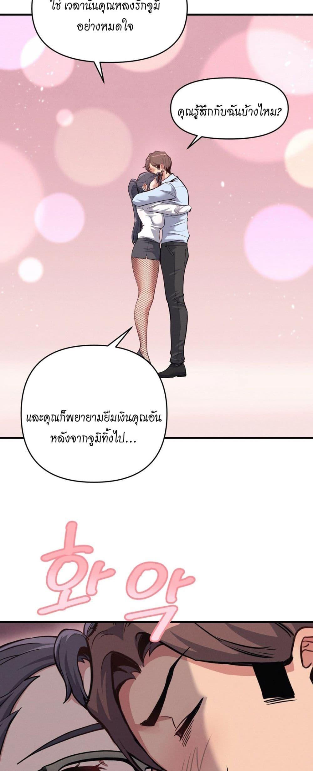 อ่านการ์ตูน My Life is a Piece of Cake 7 ภาพที่ 10