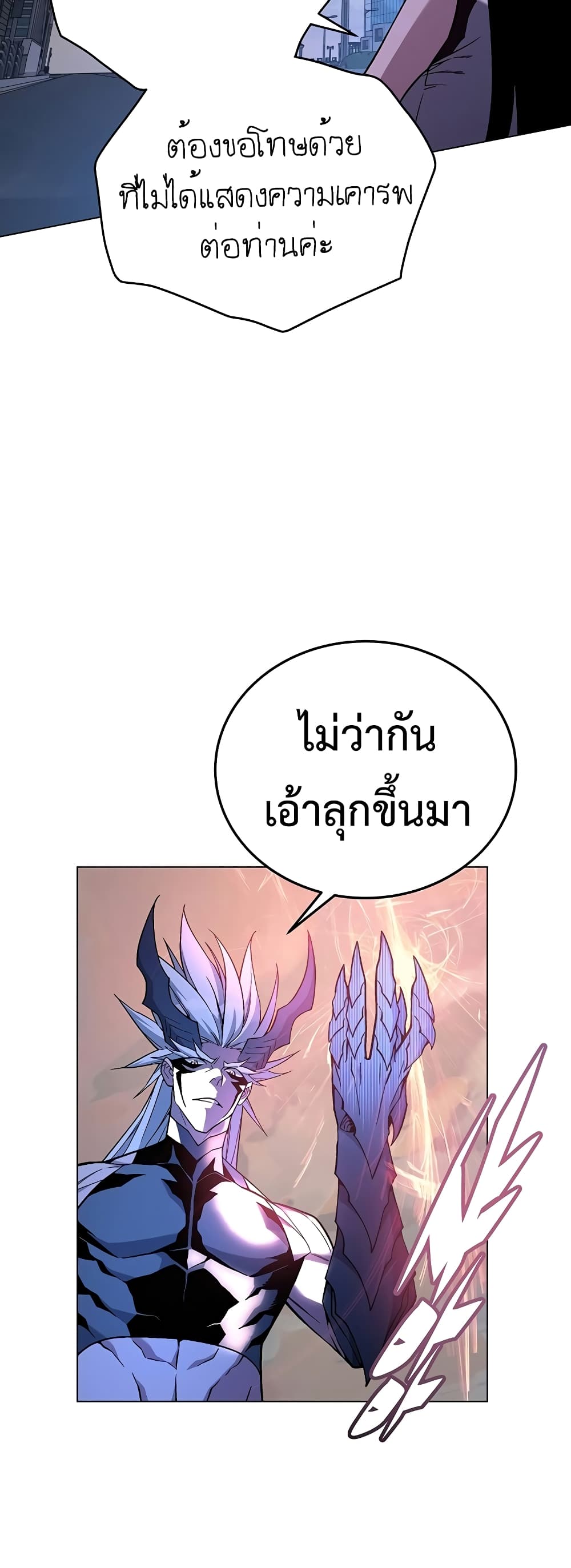 อ่านการ์ตูน Heavenly Demon Instructor 100 ภาพที่ 32