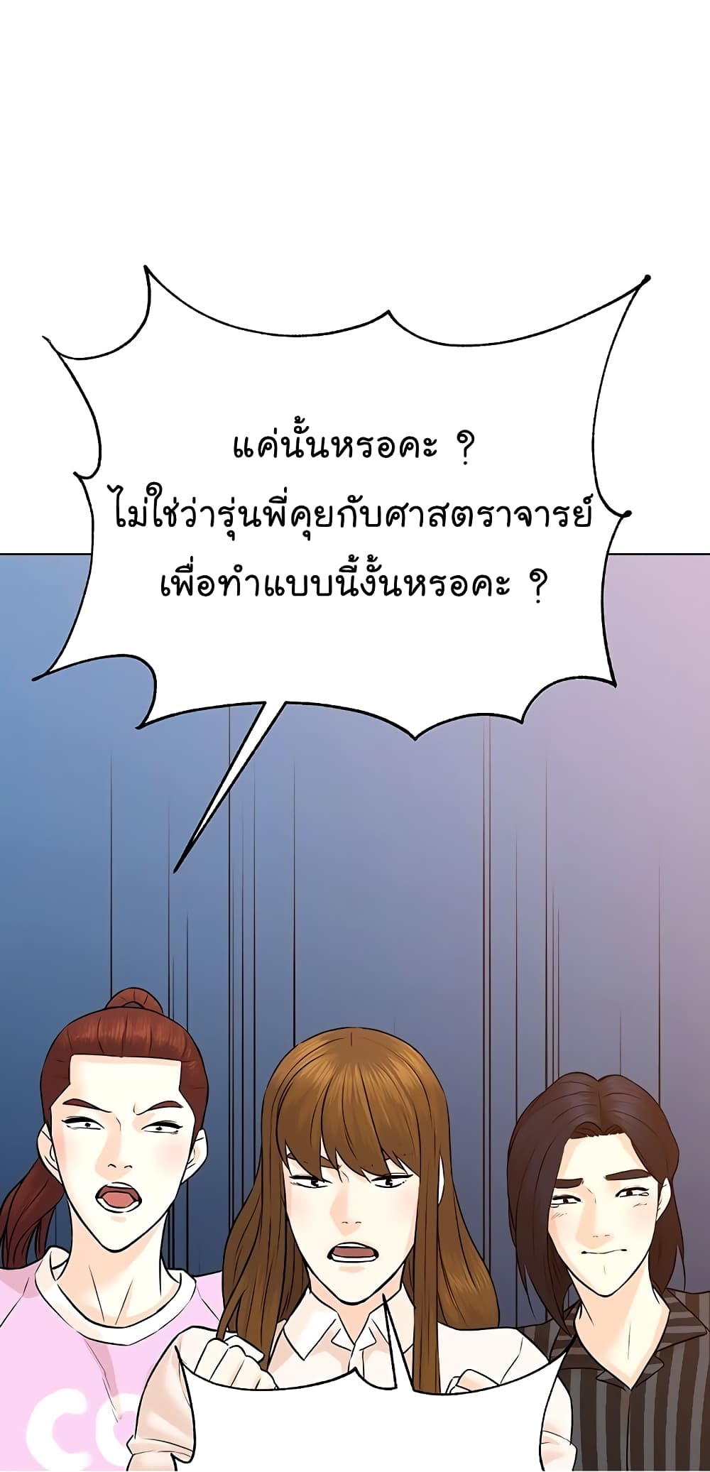 อ่านการ์ตูน From the Grave and Back 98 ภาพที่ 44