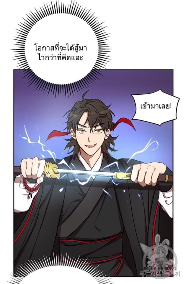 อ่านการ์ตูน Path of the Shaman 5 ภาพที่ 27