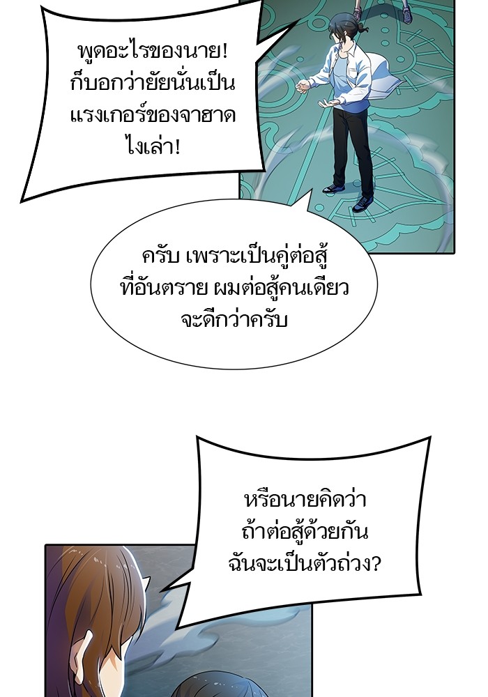 อ่านการ์ตูน Tower of God 560 ภาพที่ 67