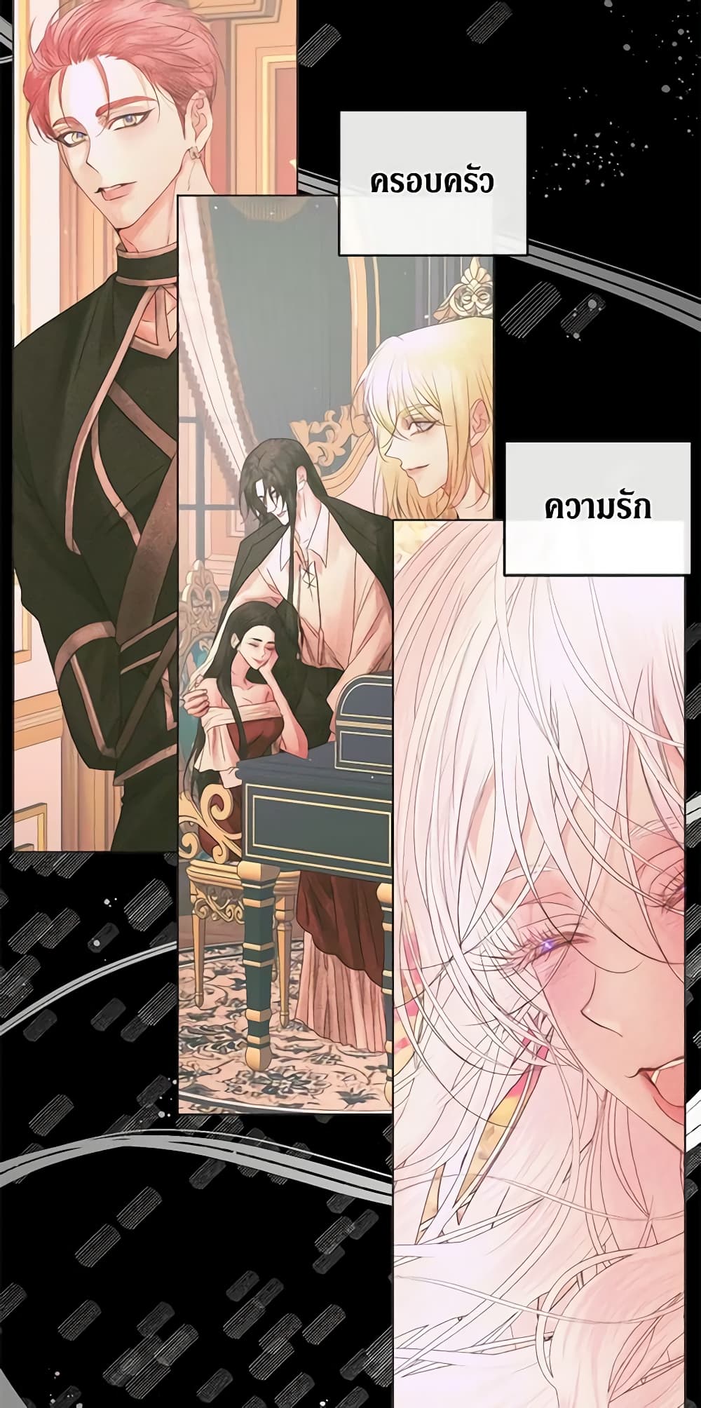 อ่านการ์ตูน Becoming The Villain’s Family 71 ภาพที่ 10