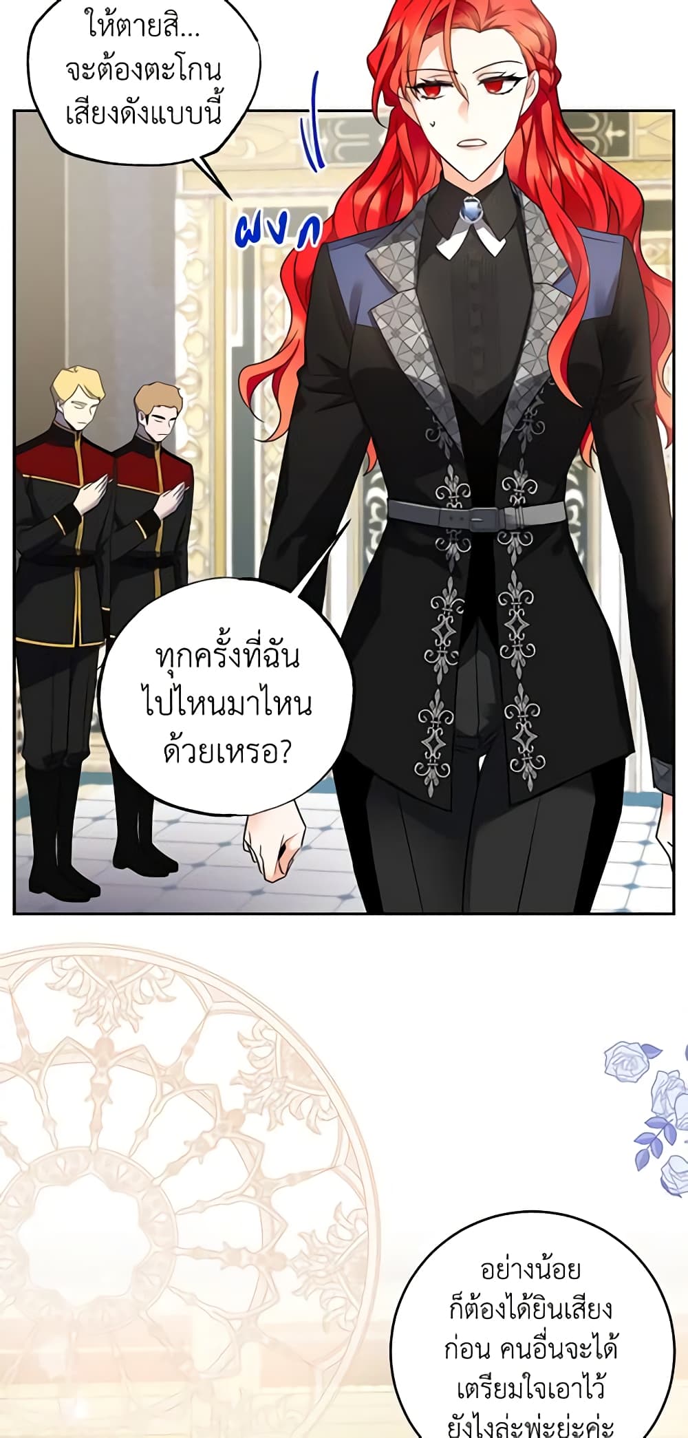 อ่านการ์ตูน Queen, You Mustn’t! 24 ภาพที่ 23