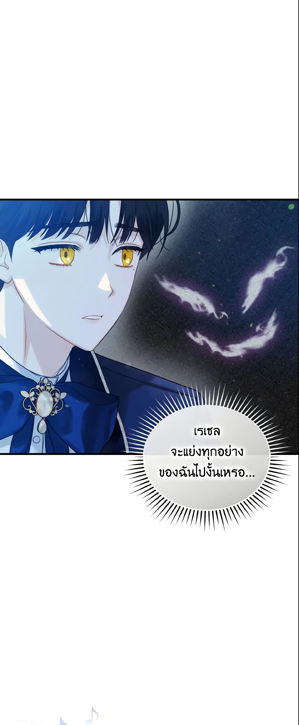 อ่านการ์ตูน I Became The Younger Sister Of A Regretful Obsessive Male Lead 20 ภาพที่ 51