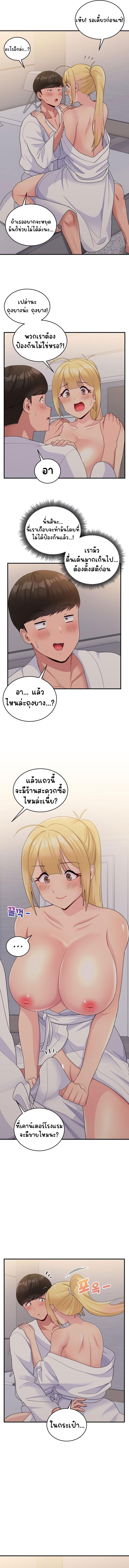 อ่านการ์ตูน A Crushing Confession 9 ภาพที่ 2