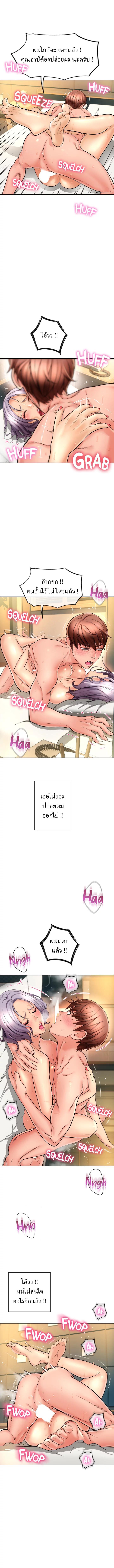 อ่านการ์ตูน Corner Shop 18 ภาพที่ 3