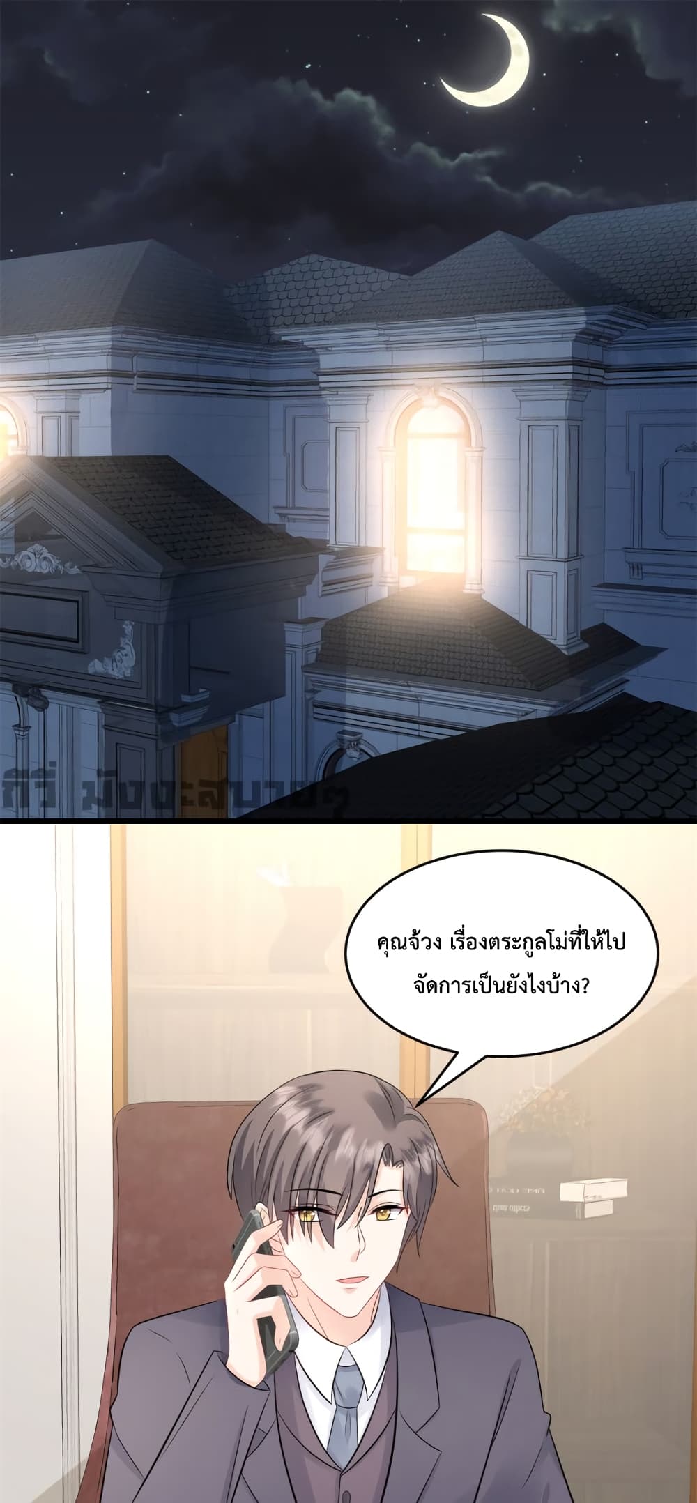 อ่านการ์ตูน Sunsets With You 26 ภาพที่ 2