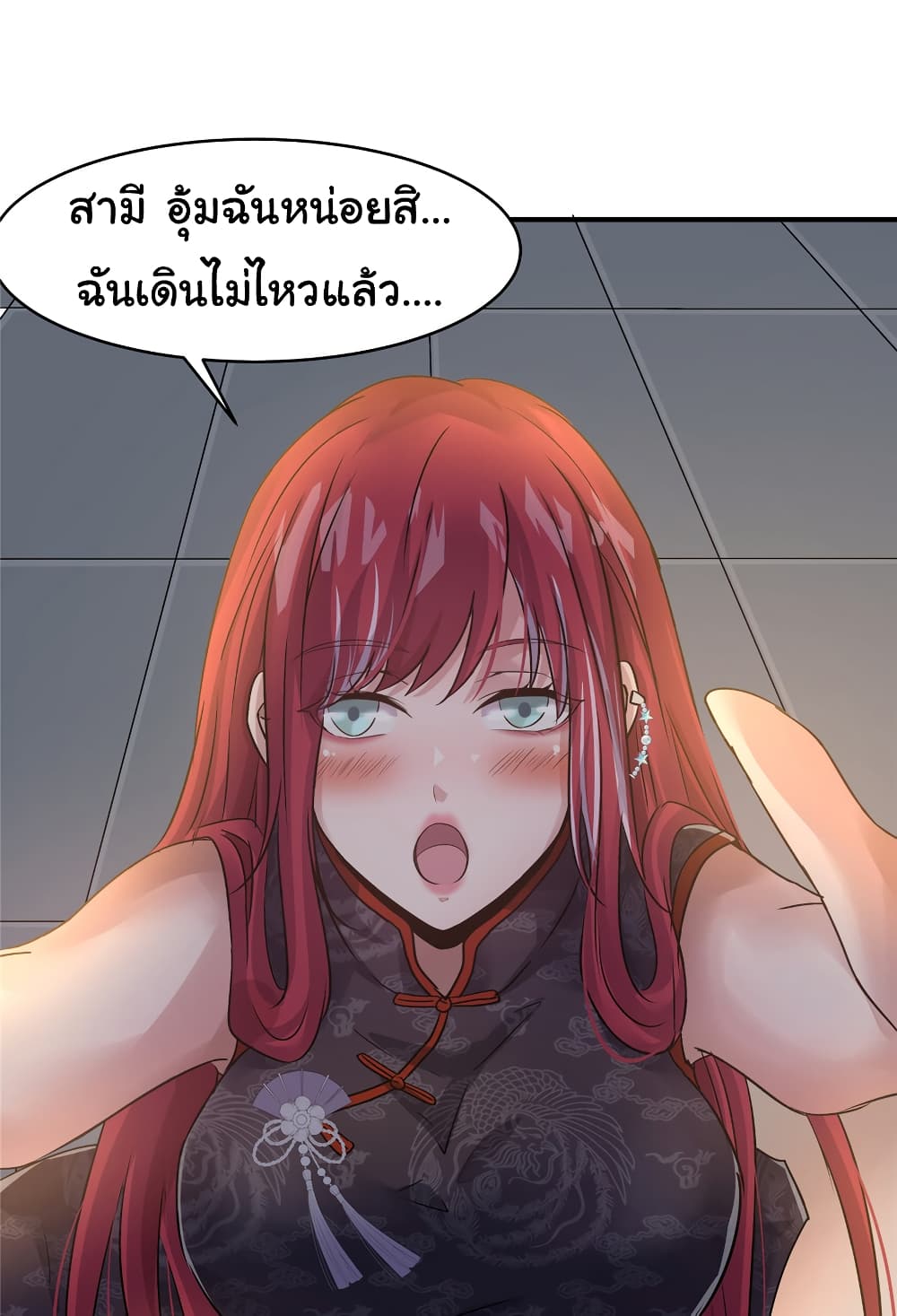 อ่านการ์ตูน Live Steadily, Don’t Wave 77 ภาพที่ 16