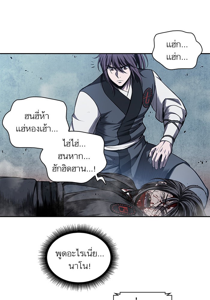 อ่านการ์ตูน Nano Machine 42 ภาพที่ 58