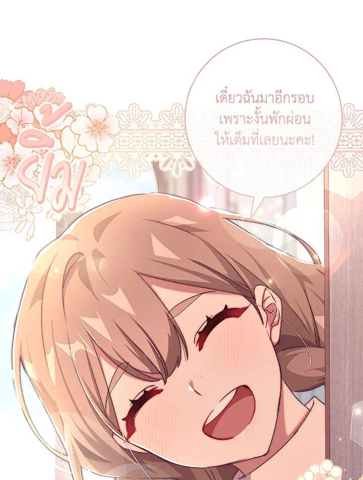 อ่านการ์ตูน The Princess in the Attic 7 ภาพที่ 62