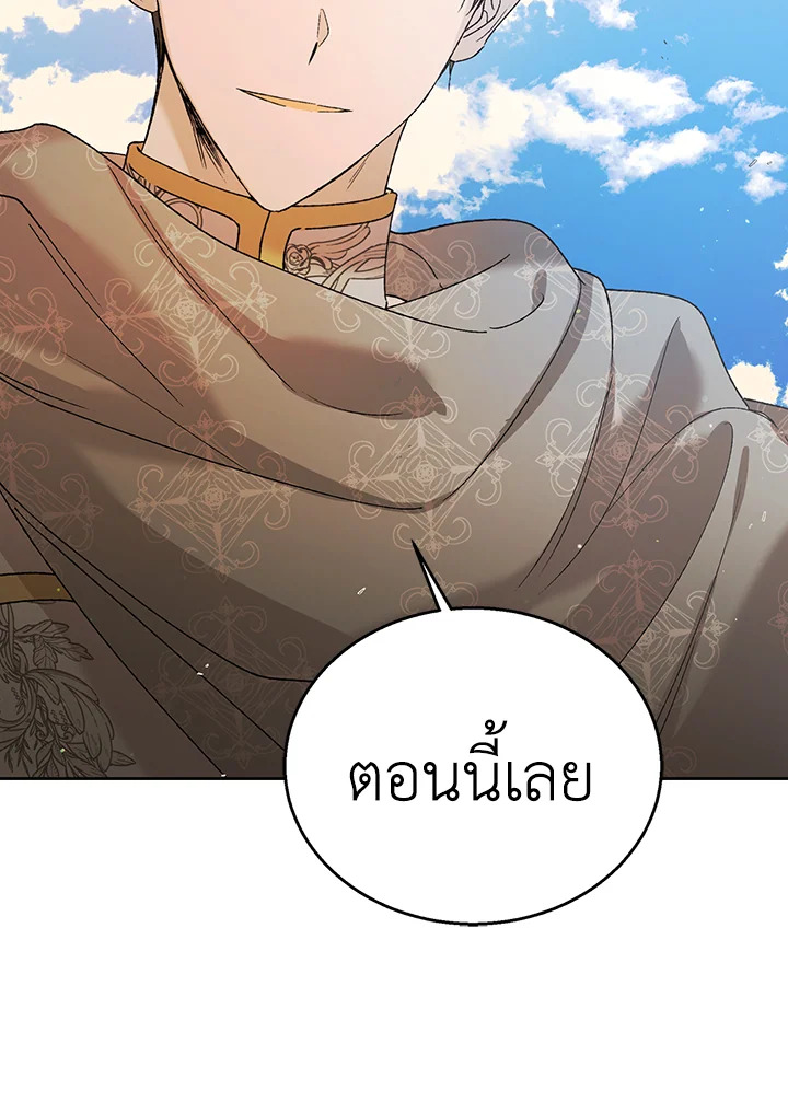 อ่านการ์ตูน A Way to Protect the Lovable You 33 ภาพที่ 104