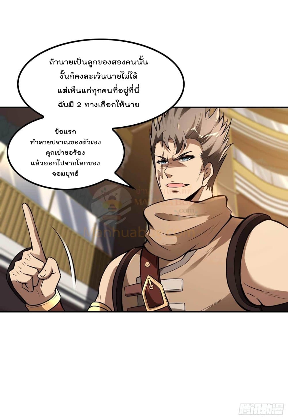 อ่านการ์ตูน Immortal Husband in The City 104 ภาพที่ 8