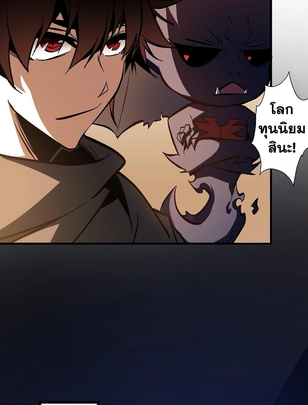 อ่านการ์ตูน I’m Really Not A Demon Lord 20 ภาพที่ 24