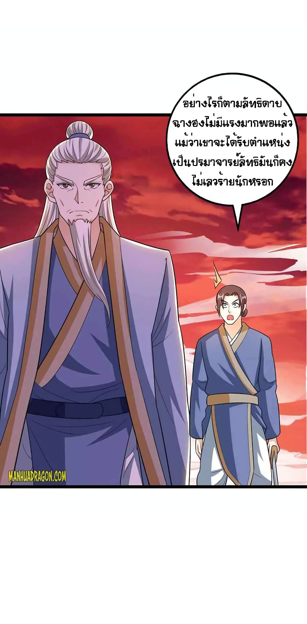 อ่านการ์ตูน One Step Toward Freedom 272 ภาพที่ 6