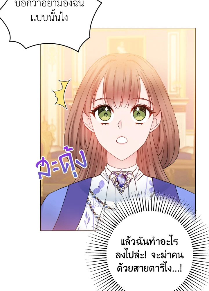 อ่านการ์ตูน Sickly Husband’s Contractual Wife 15 ภาพที่ 54