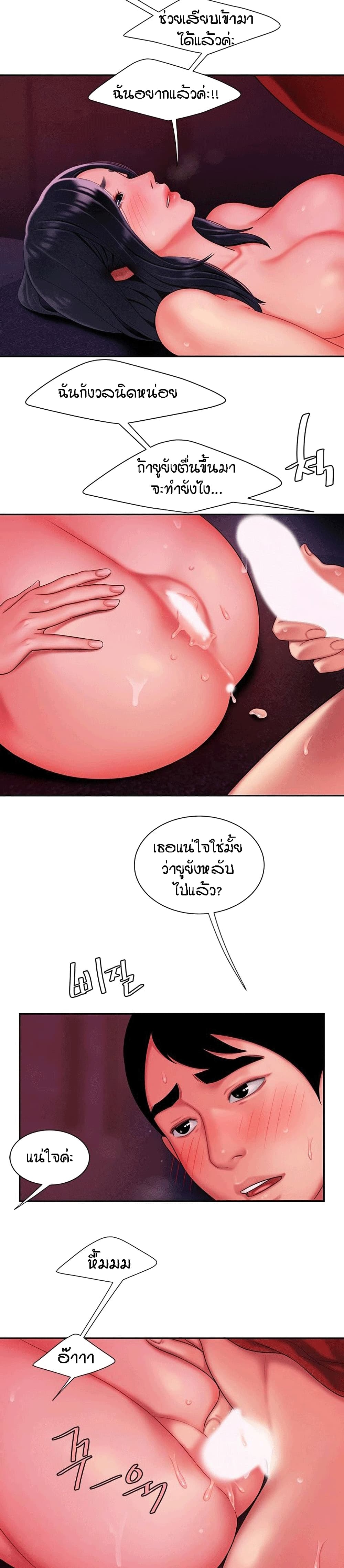 อ่านการ์ตูน Delivery Man 38 ภาพที่ 2