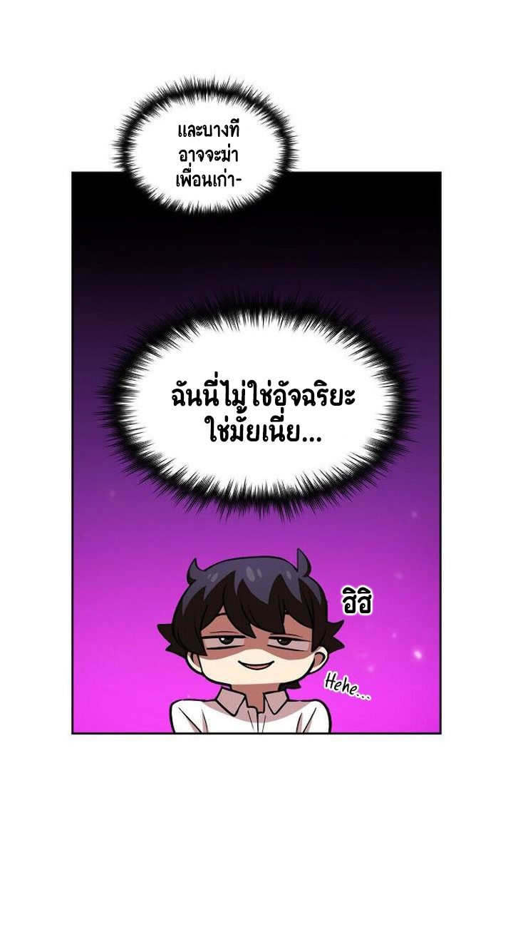 อ่านการ์ตูน FFF-Class Trashero 44 ภาพที่ 74