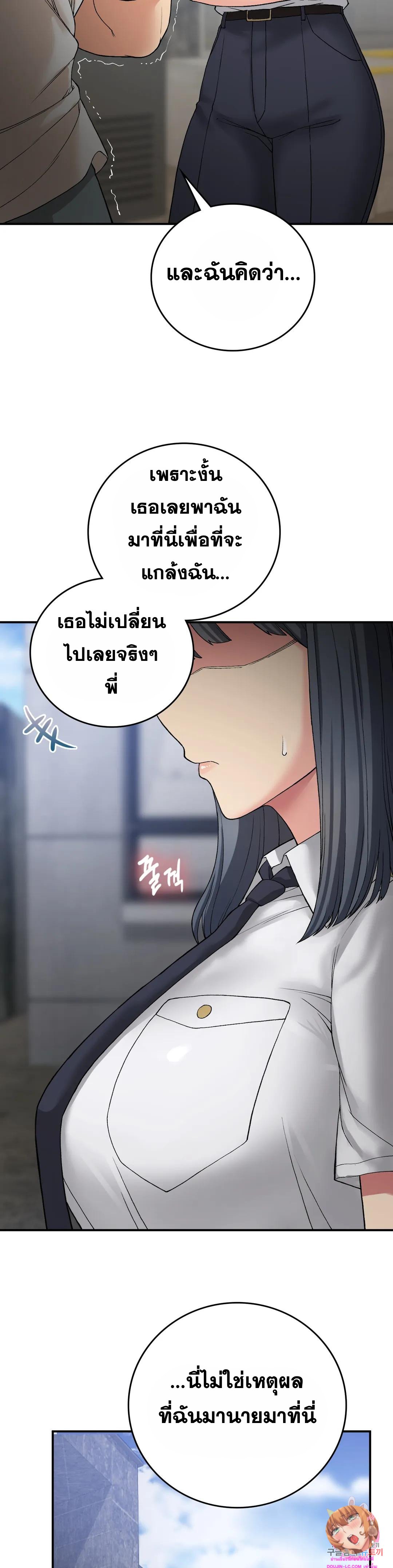 อ่านการ์ตูน Shall We Live Together in the Country 11 ภาพที่ 29