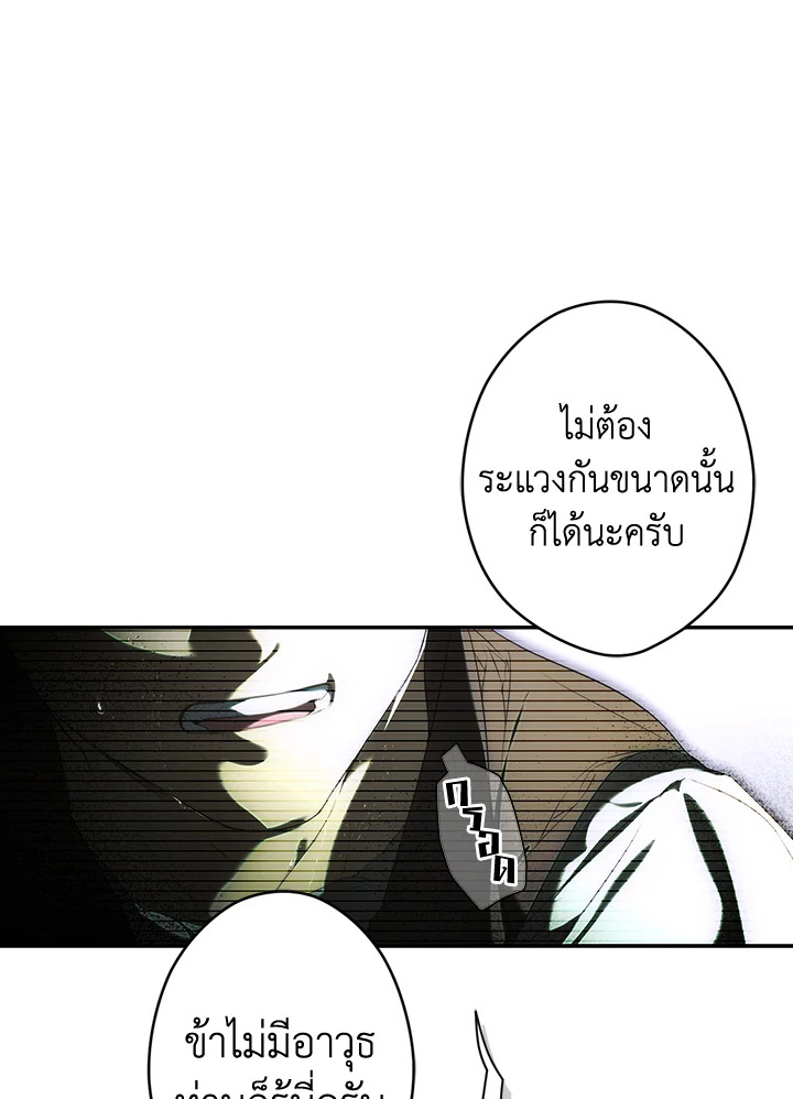 อ่านการ์ตูน The Lady’s Secret 81 ภาพที่ 48