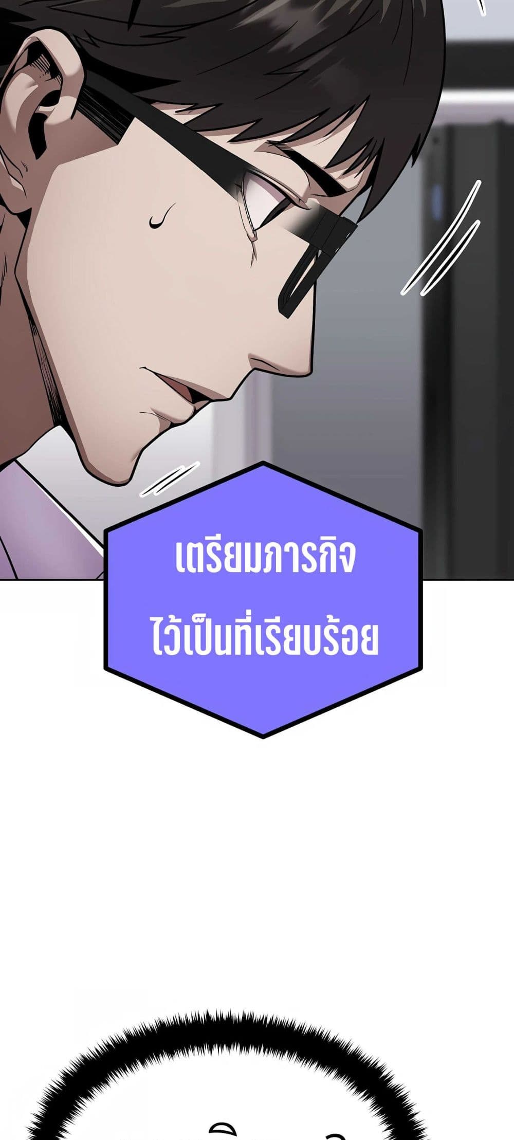 อ่านการ์ตูน Hand over the Money! 1 ภาพที่ 85