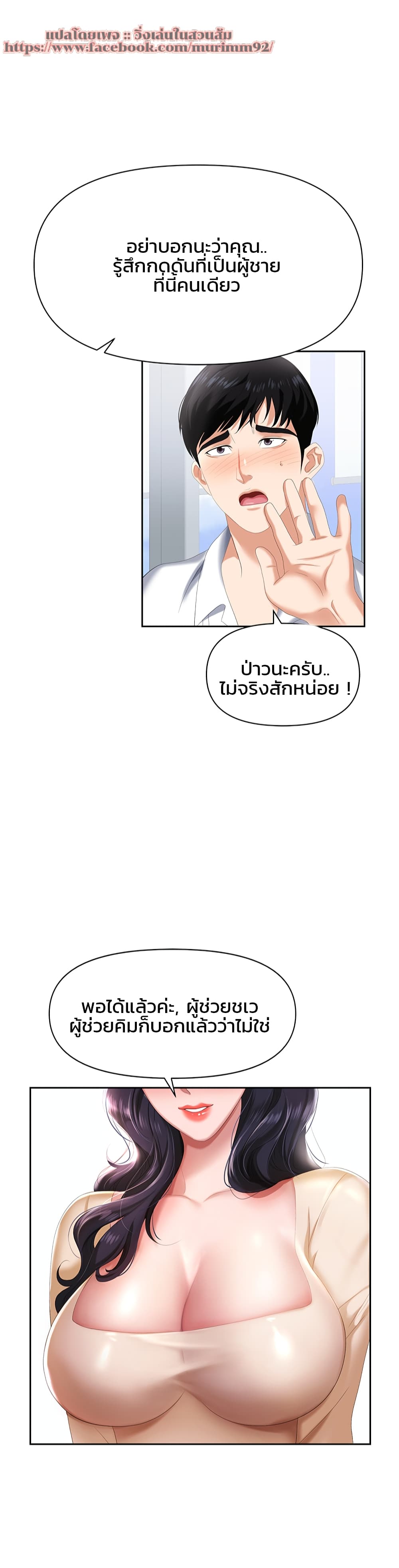 อ่านการ์ตูน Trap 1 ภาพที่ 18