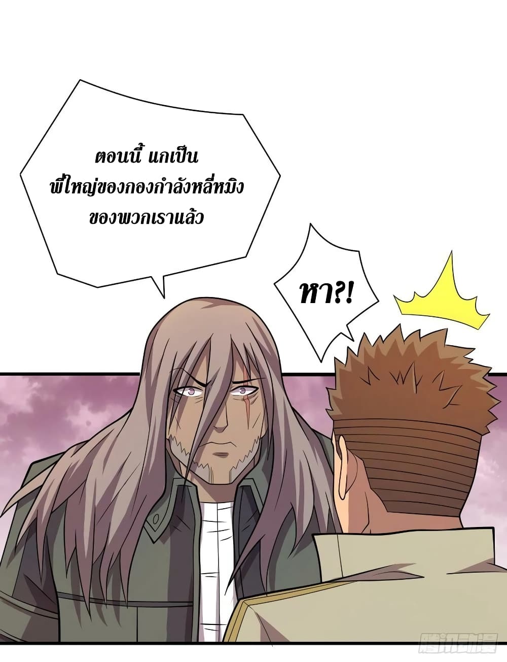 อ่านการ์ตูน The Last Hero 186 ภาพที่ 29