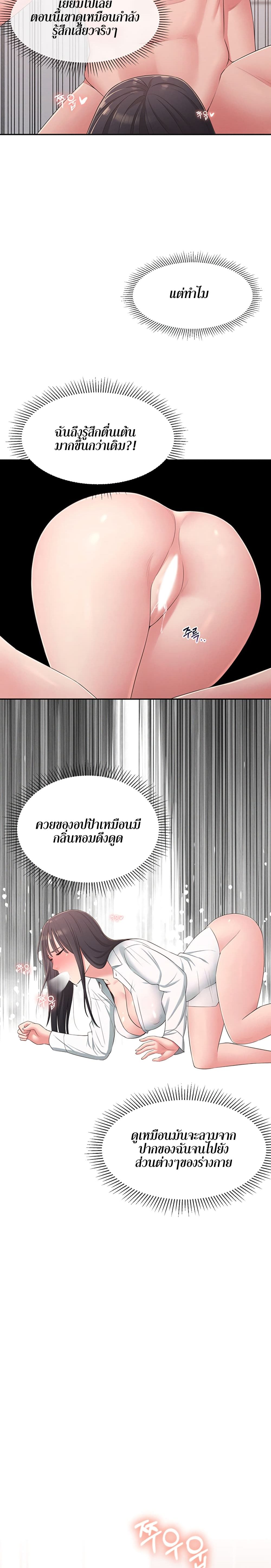 อ่านการ์ตูน A Knowing Sister 20 ภาพที่ 12