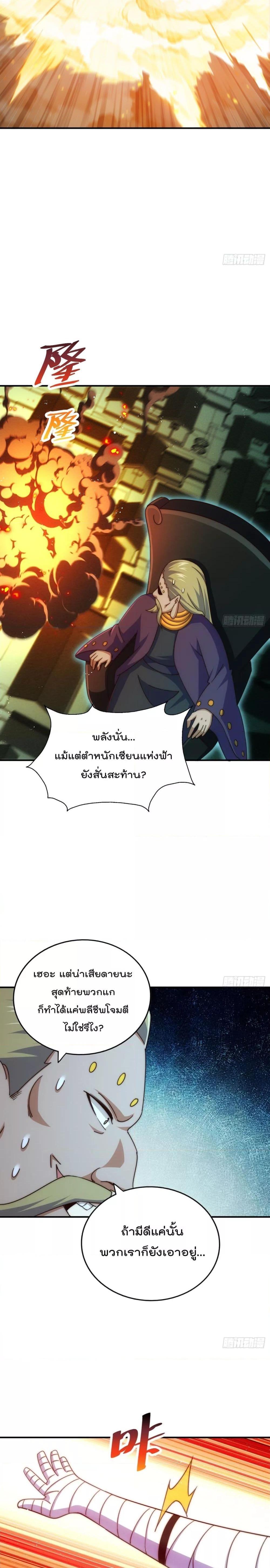 อ่านการ์ตูน Who is your Daddy 231 ภาพที่ 8