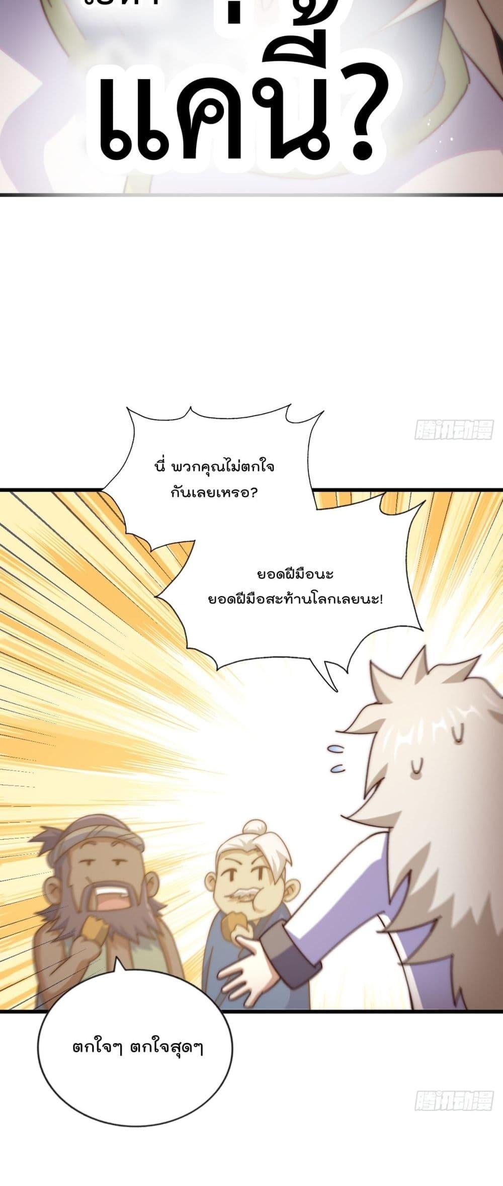 อ่านการ์ตูน Who is your Daddy 196 ภาพที่ 27