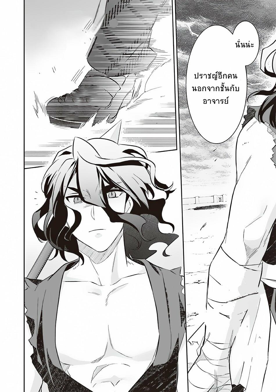 อ่านการ์ตูน Jimi na Kensei wa Sore Demo Saikyou desu 56 ภาพที่ 2