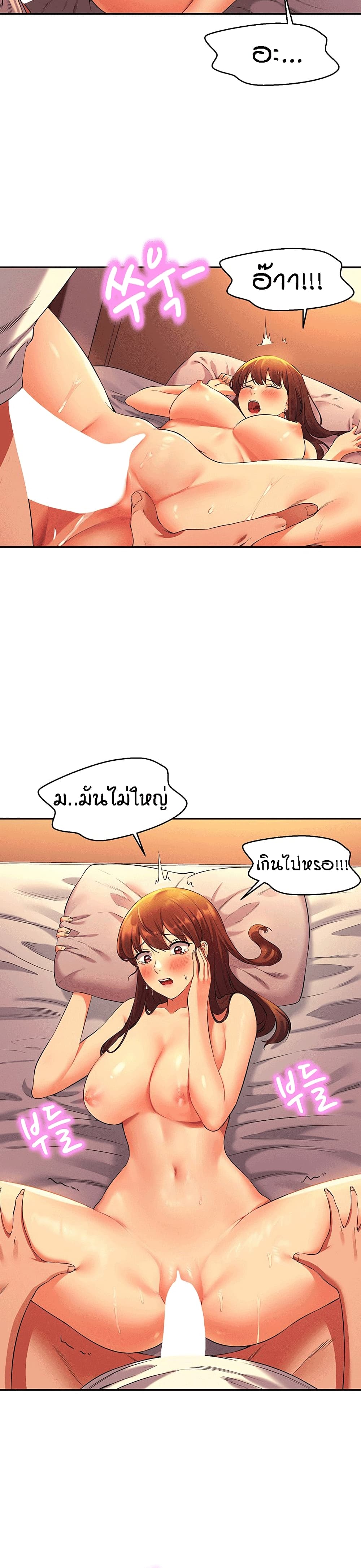 อ่านการ์ตูน Is There No Goddess in My College? 29 ภาพที่ 29