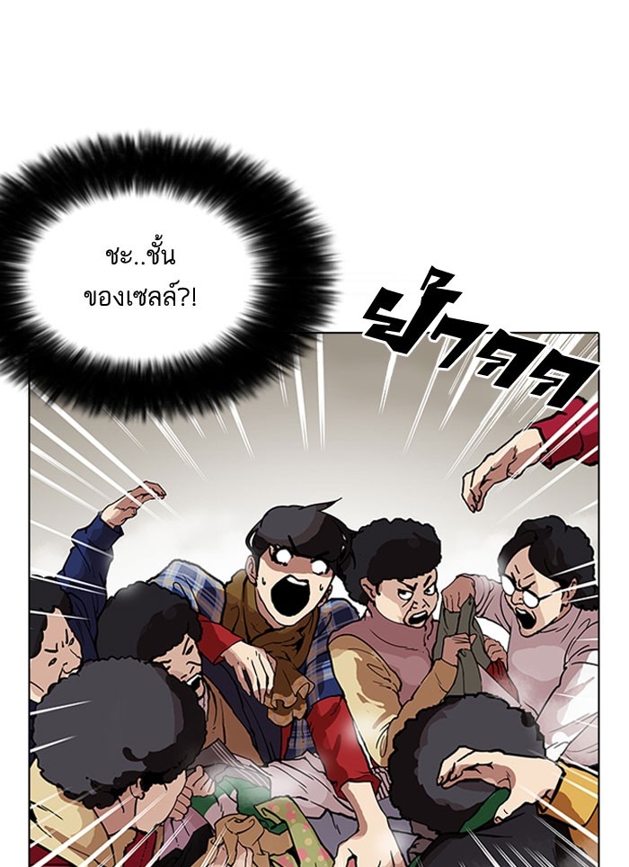 อ่านการ์ตูน Lookism 161 ภาพที่ 97