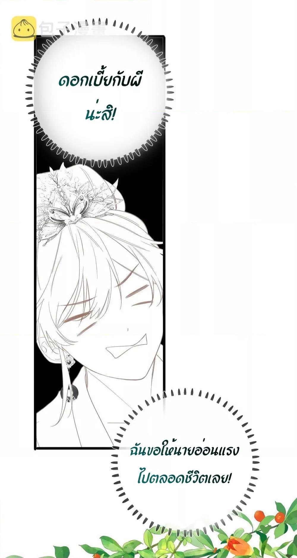 อ่านการ์ตูน The Prince Is Convinced That I Am Addicted to Loving Him 9 ภาพที่ 18