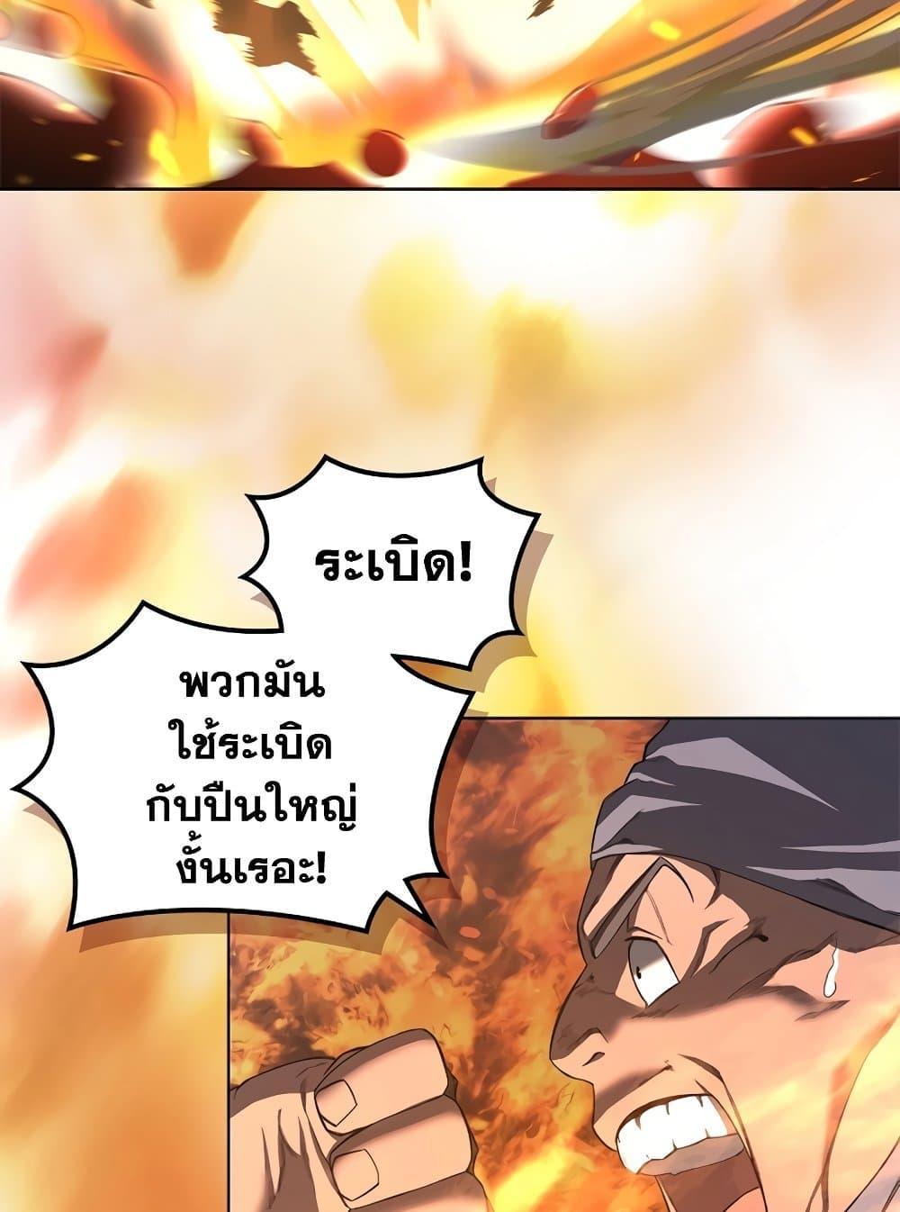 อ่านการ์ตูน Chronicles of Heavenly Demon 206 ภาพที่ 51