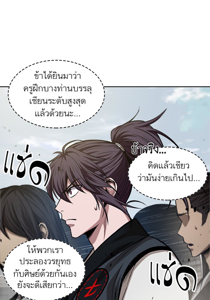 อ่านการ์ตูน Nano Machine 35 ภาพที่ 56