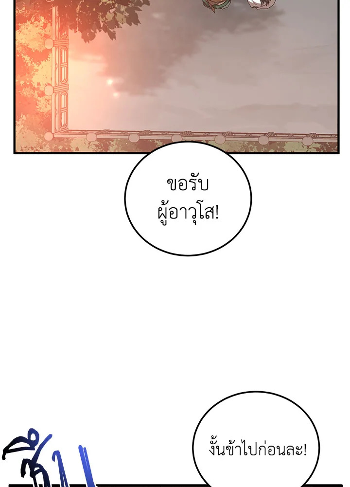 อ่านการ์ตูน Path of the Shaman 59 ภาพที่ 63