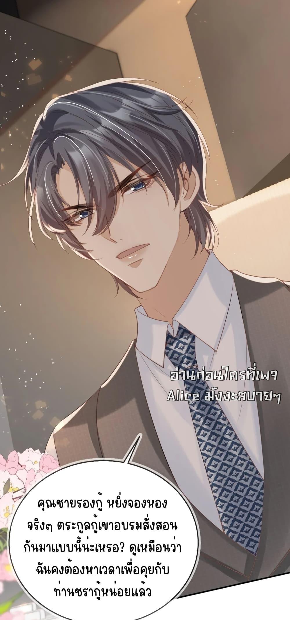 อ่านการ์ตูน After Rebirth, I Married a Disabled Boss 30 ภาพที่ 8