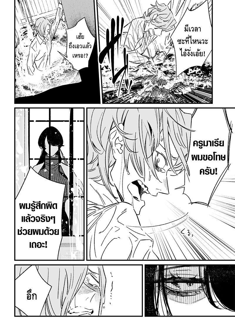 อ่านการ์ตูน Maria no Danzai 4 ภาพที่ 10