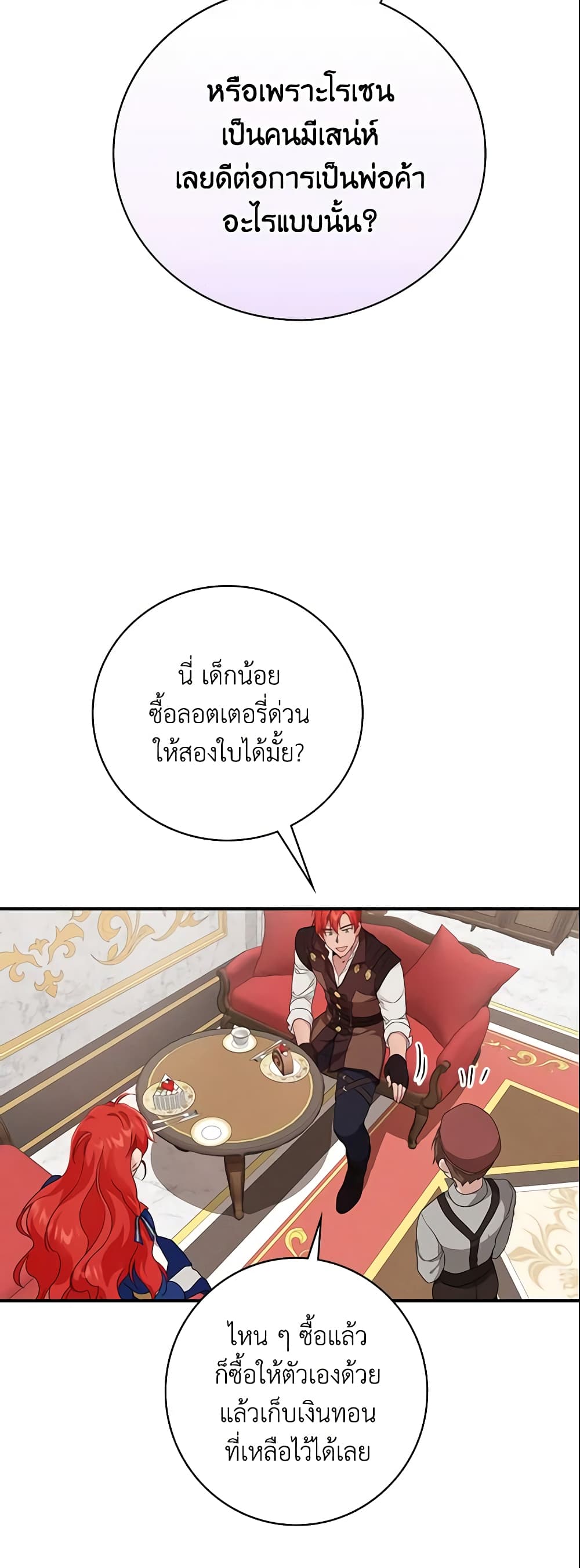 อ่านการ์ตูน Finding My Father’s Son 14 ภาพที่ 25