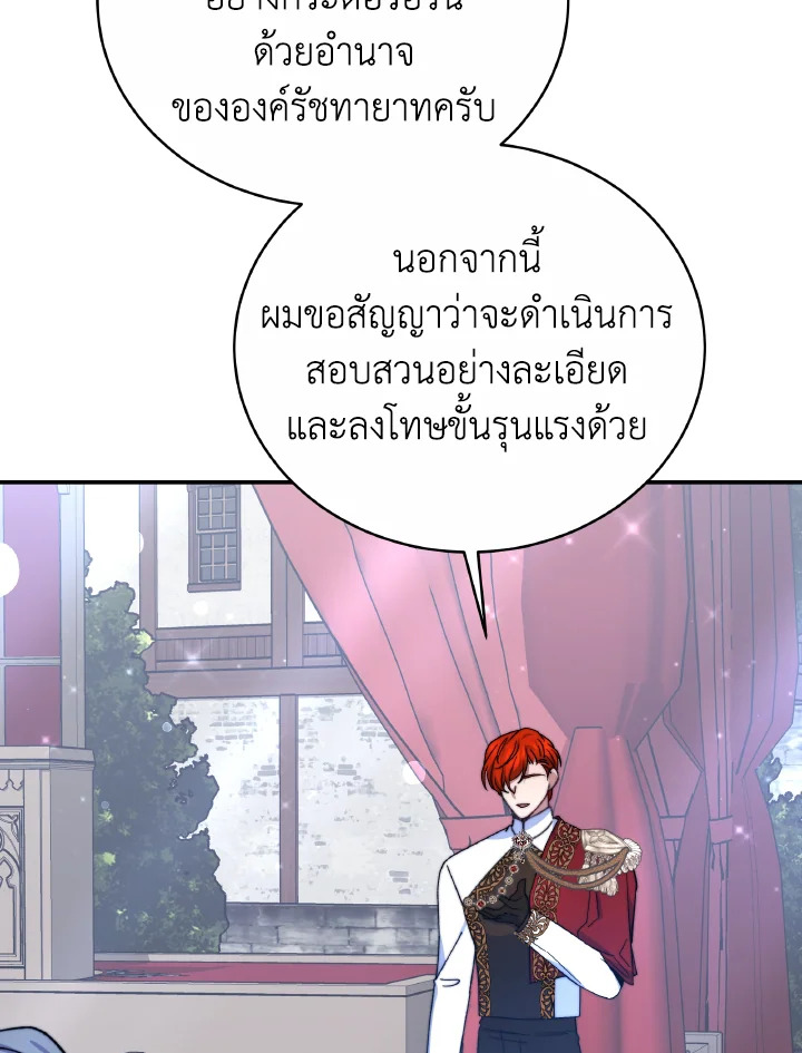 อ่านการ์ตูน Evangeline After the Ending 61 ภาพที่ 100