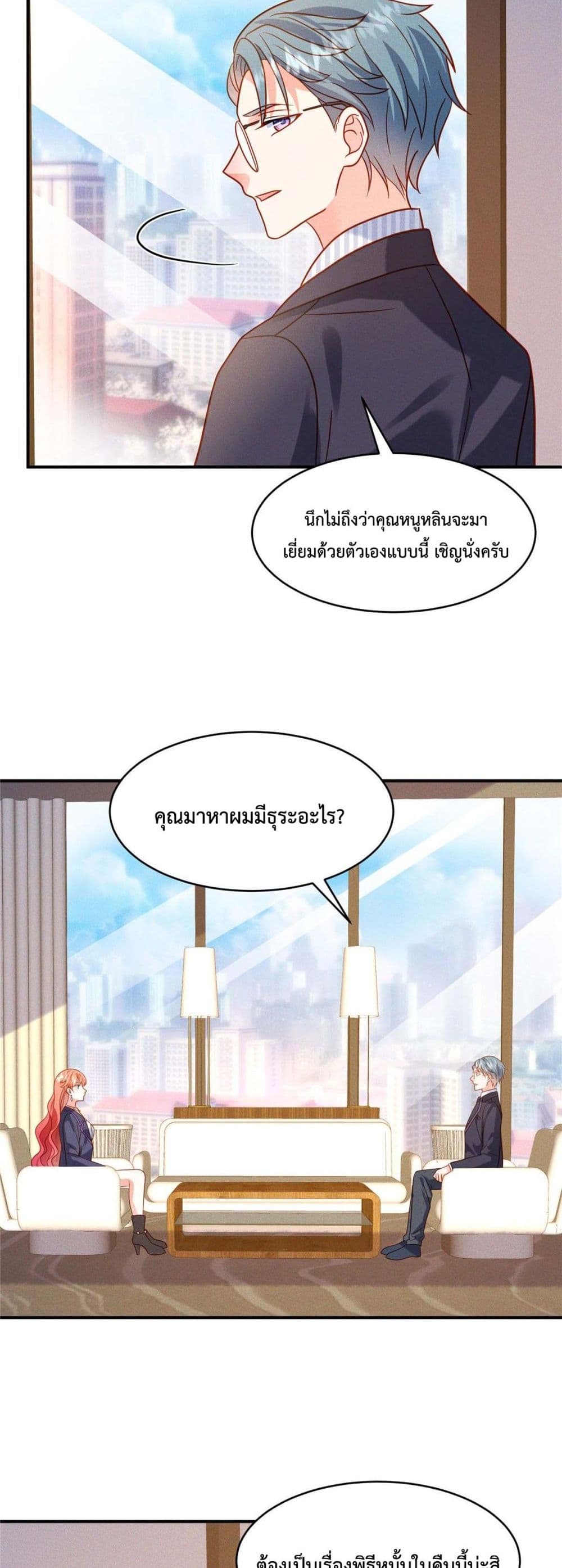 อ่านการ์ตูน Pleasure of Love 5 ภาพที่ 11