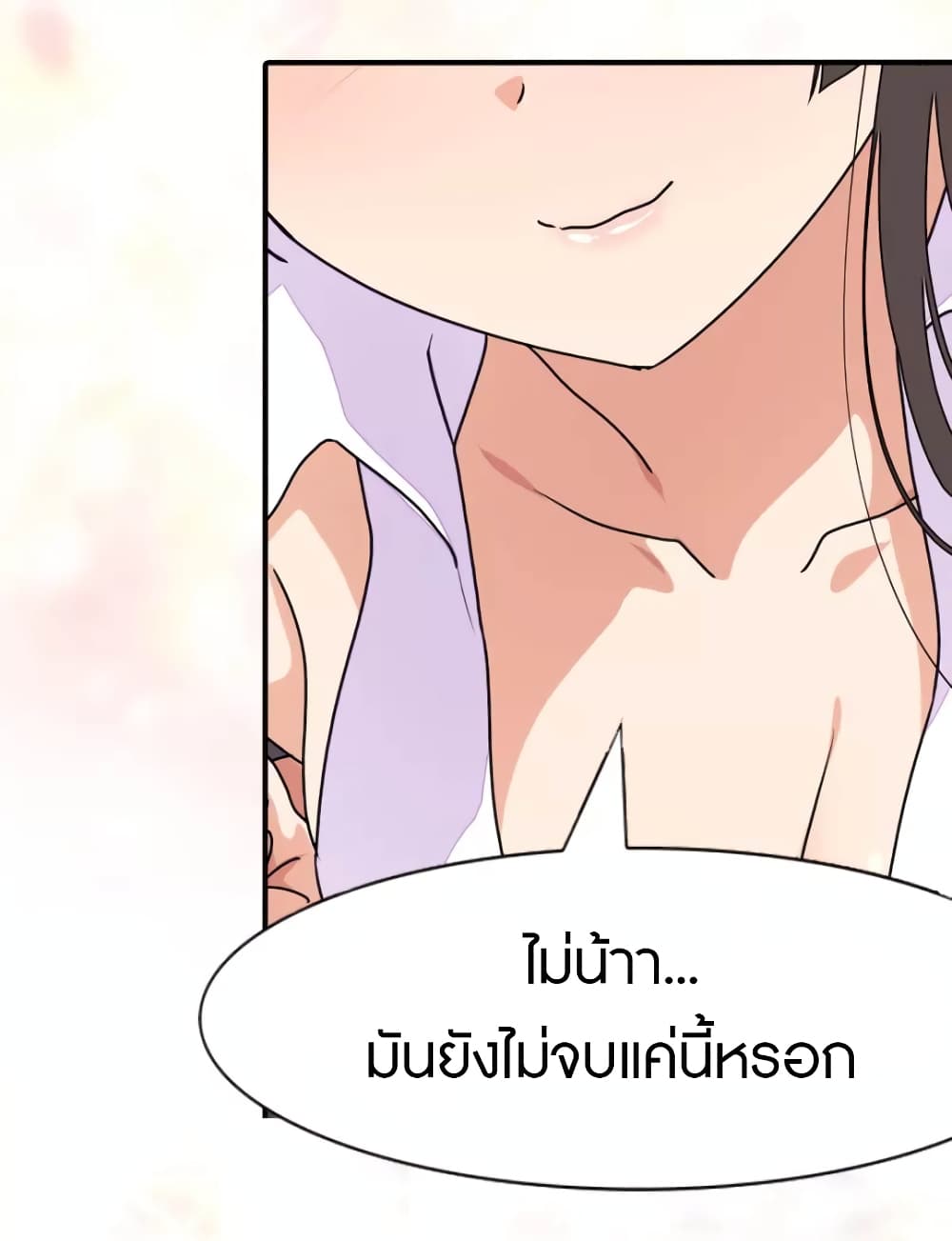 อ่านการ์ตูน My Girlfriend is a Zombie 221 ภาพที่ 27