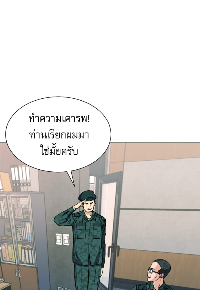 อ่านการ์ตูน Seoul Station Druid  16 ภาพที่ 64