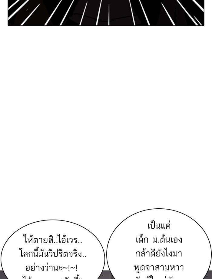 อ่านการ์ตูน Lookism 244 ภาพที่ 11
