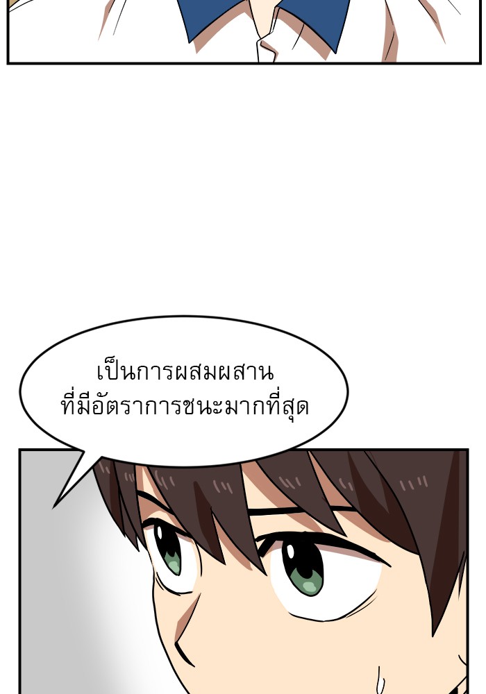 อ่านการ์ตูน Double Click 51 ภาพที่ 125