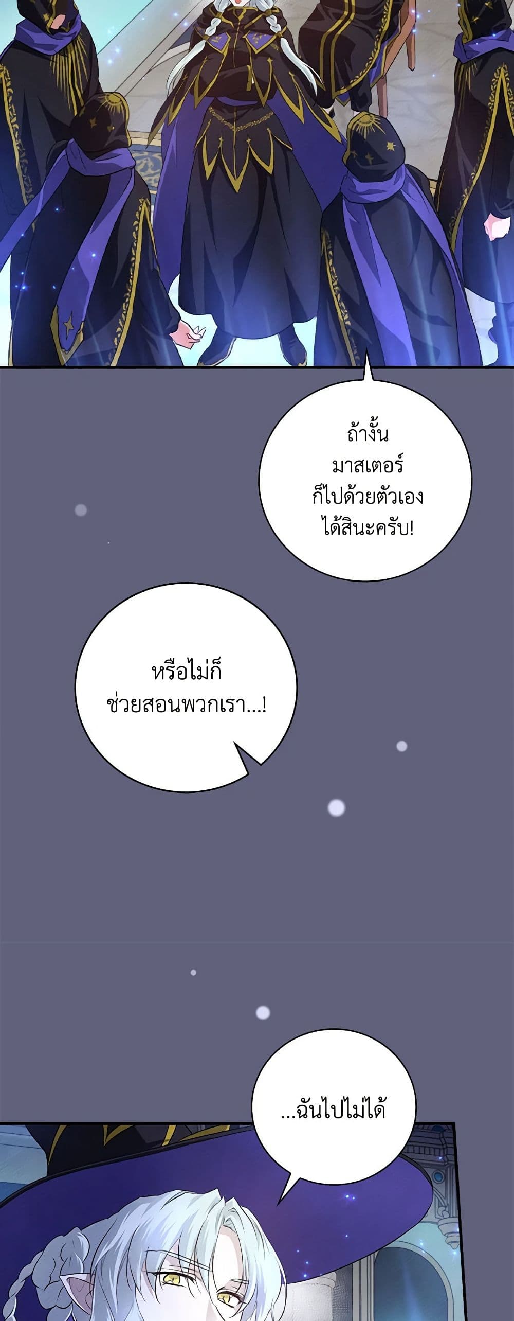 อ่านการ์ตูน Finding My Father’s Son 50 ภาพที่ 34